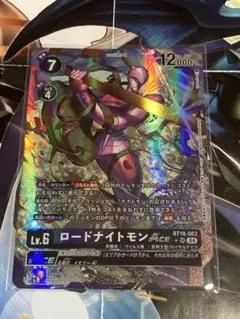 2026年最新】ロードナイトモンの人気アイテム - メルカリ