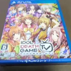 アイドルデスゲームTV