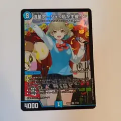 流星アーシュ＜私が主役!?＞ 26EX3 7/100 SR - メルカリ