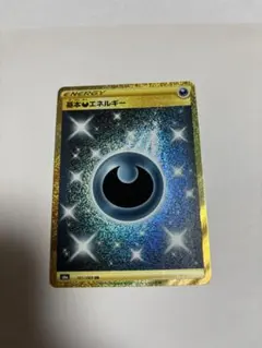2026年最新】悪エネルギー ur s6aの人気アイテム - メルカリ