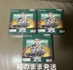 ユニオンアリーナ 初版　テープカット 進撃の巨人 Vol.2 3ボックス箱のまま