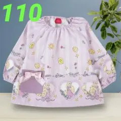 【新品】Disney ラプンツェル スモック 110cm ラベンダー リボン
