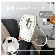 2026年最新】棺桶バッグの人気アイテム - メルカリ