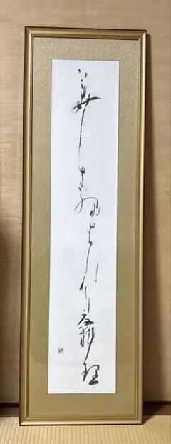 2025年最新】額・扁額の人気アイテム - メルカリ