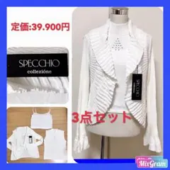 【匿名配送】 SPECCHIO 3点セット✨カーディガン　キャミソールのサムネイル