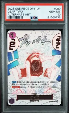 ワンピースカード 亡者戯 ギア2 牛肉バースト パラレル PSA10 3連番 ワンピースカード 亡者戯 ギア2 牛肉バースト パラレル PSA10 3連番