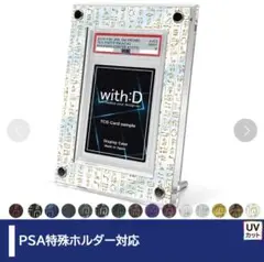 With:D Grading-type PSA ver ヒエログ リフ