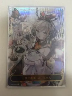 Z/X にもし先生直筆サイン 白の竜の巫女ニノ IGR - メルカリ