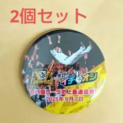 【34】2個 イチオシ 缶バッジ 2025 セ・リーグ優勝 9月7日 阪神 新品