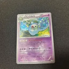 2026年最新】ランクルス urの人気アイテム - メルカリ
