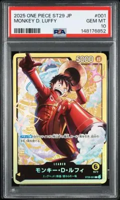 PSA10】モンキー D ルフィ SR 2nd ANNIVERSARY SET - メルカリ
