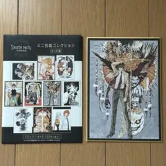 デスノート展　ミニ色紙コレクション　夜神月
