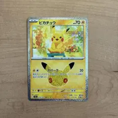 ポケモンカード ピカチュウ 30周年記念 M6a 019/103 03/30