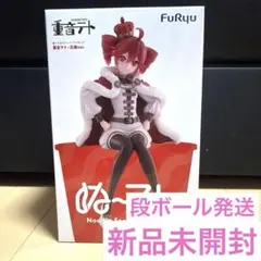 ぬーどるストッパーフィギュア 重音テト・王様ver. - メルカリ