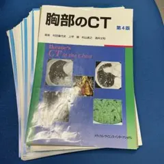 EC-Council CCT v1 テキストVolume 1 / 2 書込みなし - メルカリ
