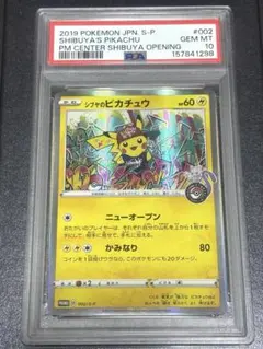 2026年最新】シブヤのピカチュウ psaの人気アイテム - メルカリ