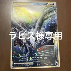 2026年最新】ルギアLEGEND アンリミの人気アイテム - メルカリ