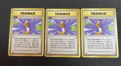 美品】旧裏ポケモンカード 突風 トレーナーカード マークなし 激レア