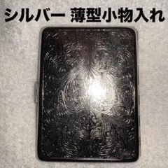 2026年最新】銀細工の人気アイテム - メルカリ