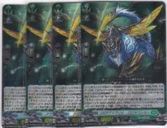 アクワイアード・パンゼラード　４枚　RRR　DZ-BT07　ちゅうてつ