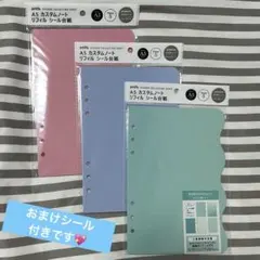 amifa A5 カスタムノートリフィル シール台紙　3色セット おまけ付きのサムネイル