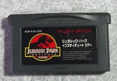 ジュラシック・パーク インスティチュート ツアー　ゲームボーイアドバンス