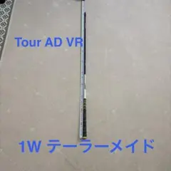 Tour AD VR 6S 1W テーラーメイドスリーブのサムネイル