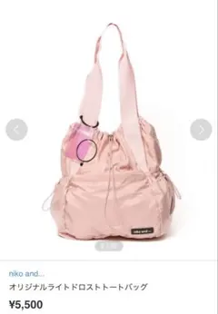 Chacott リボーンチャームバックパック ロイヤルピンク | Mercari