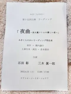 2026年最新】台本の人気アイテム - メルカリ