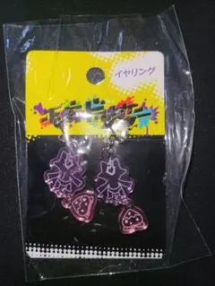 ポケモンセンター　イヤリング モウドクキケン エレズン
