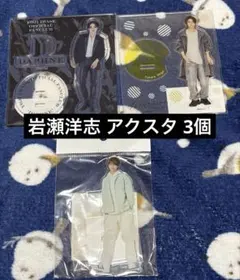 2026年最新】岩瀬洋志 アクリルスタンドの人気アイテム - メルカリ
