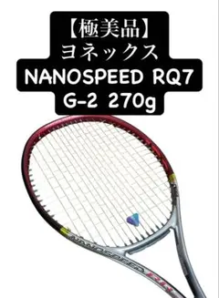 2026年最新】yonex rq7の人気アイテム - メルカリ