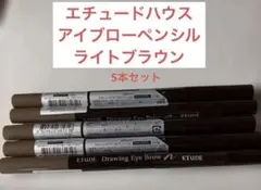 ETUDE ドローイング アイブロウペンシル ライトブラウン 5本セットのサムネイル