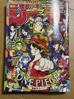 【318ページ切り抜き】週刊少年ジャンプ　2026年4・5合併号　集英社