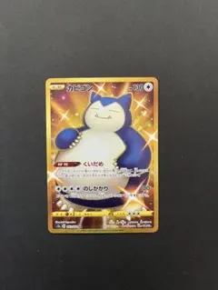 2026年最新】カビゴン urの人気アイテム - メルカリ
