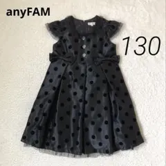 エニィファム　ドットワンピース　フォーマルドレス　リボン　130 ブラック　黒