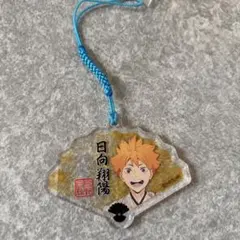 ハイキュー‼︎日向翔陽 アクリルチャーム 京都 推し旅 レッツゴーキョート烏野