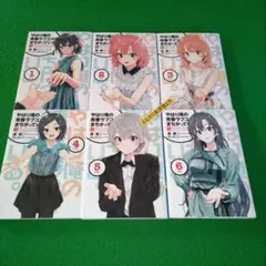 2026年最新】俺ガイル 特典小説の人気アイテム - メルカリ
