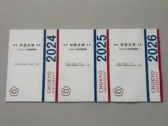 中京大学入学試験問題集 2026 2025 2024 赤本傾向と対策過去問のサムネイル
