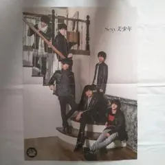 【新品未使用】HiHiJets 美少年 Sexy美少年 ピンナップ Myojo