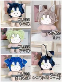 【受付中】10cm いつぬい 無属性 ぬい服 ケモ耳オーダー