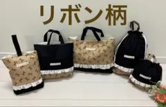 入園入学準備5点セット おまけつき　ハンドメイド　入学セット