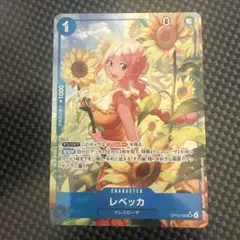 2026年最新】レベッカ sr パラレルの人気アイテム - メルカリ