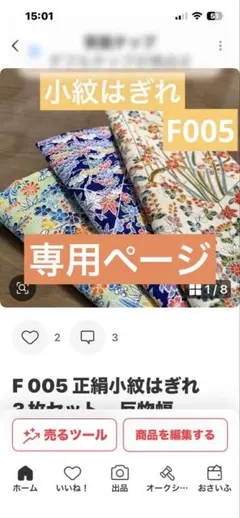 muku.chan.koko様　専用ページです。