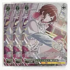 ヴァイス シャニマス WIR ピトス・エルピス 樋口円香 3枚