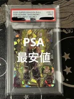 PSA10】UGM10-063 DA ピッコロ:SH ドラゴンボールヒーローズ - メルカリ