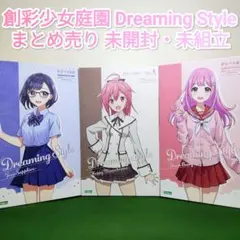 創彩少女庭園 まとめ売り【未組立】 創彩少女庭園 まとめ売り【未組立】 - メルカリ