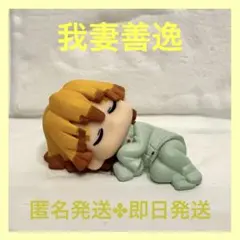 【 我妻善逸 】鬼滅の刃 ねむらせ隊 ミニ フィギュア ガチャ