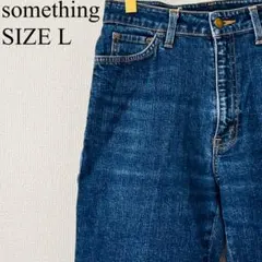 something ストレート