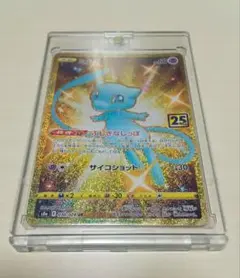 2026年最新】ポケモンカード 25th anniversary ミュウurの人気アイテム